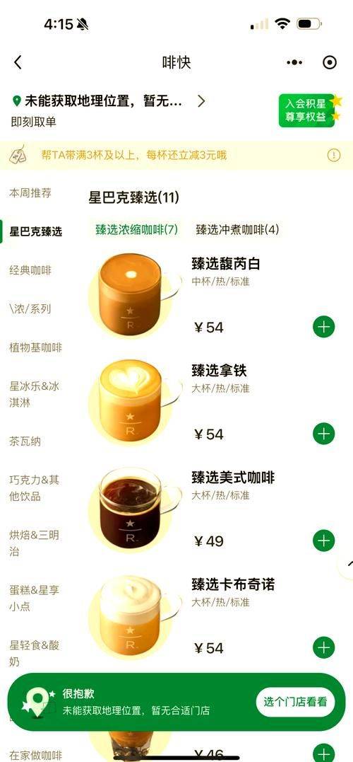 Starbucks 2026