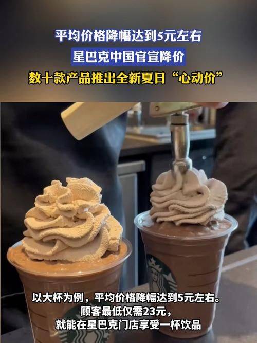 Starbucks 2026