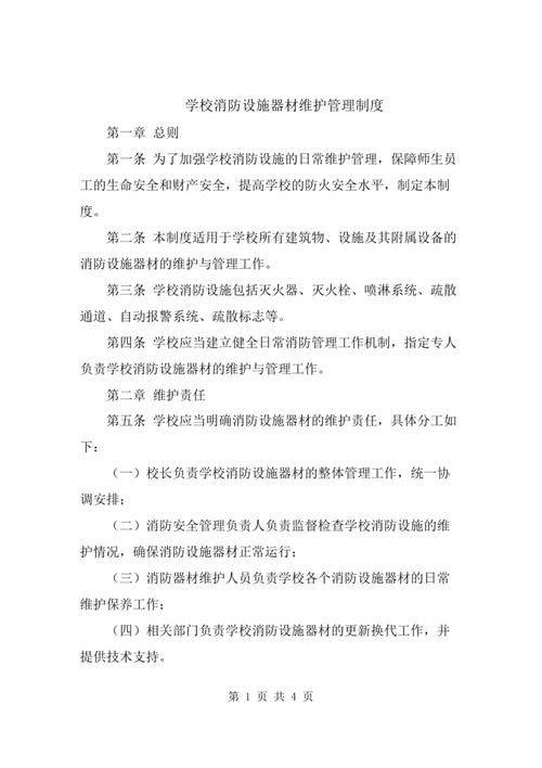 Facilities and equipment maintenance system