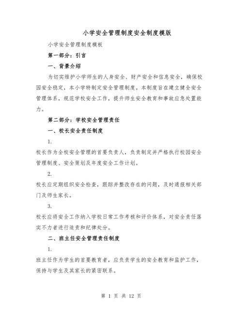 Facilities and equipment maintenance system