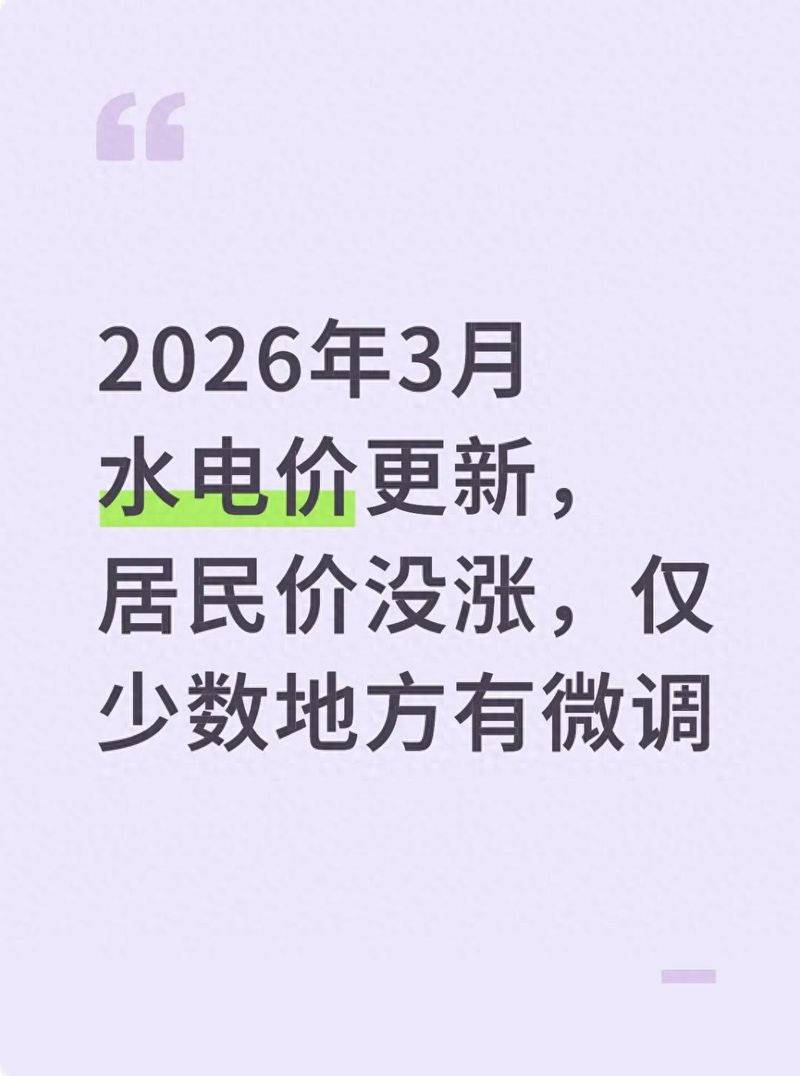 The electricity bill was paid early in the month