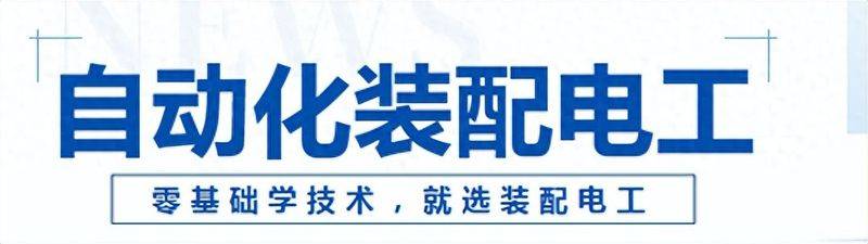 Primary electrician knowledge