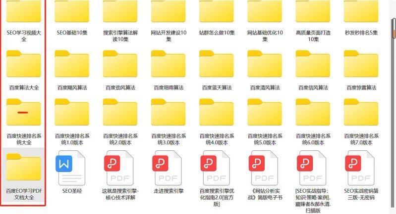 seo优化方案模板