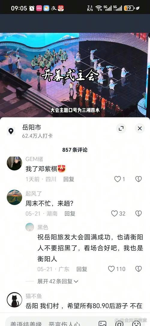 湖南衡阳男人特点