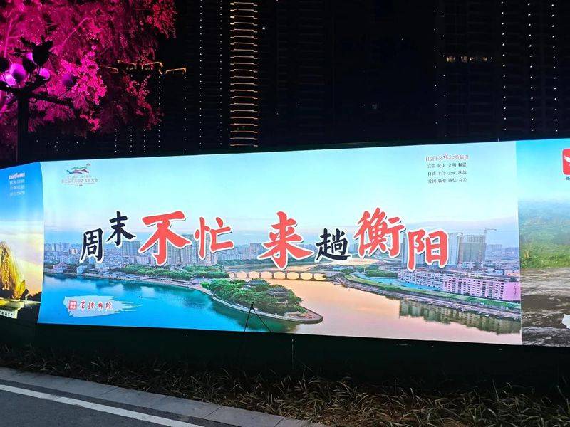 湖南衡阳男人特点