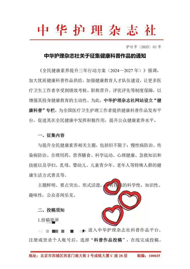 Shanghai health awareness competition