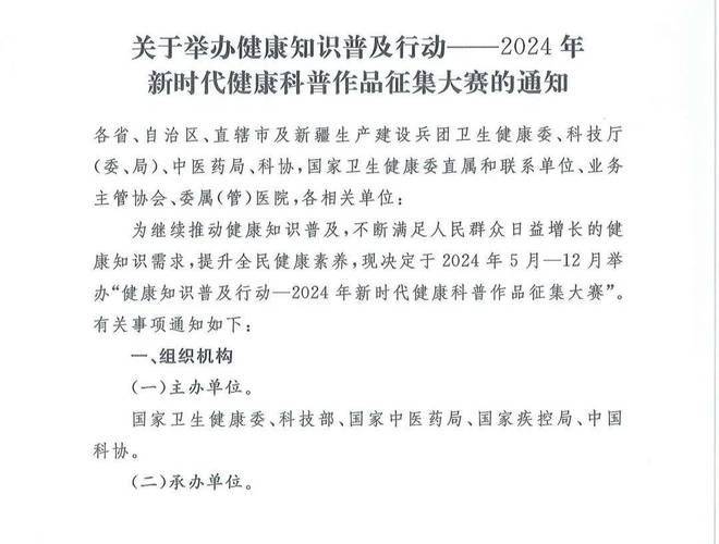 Shanghai health awareness competition