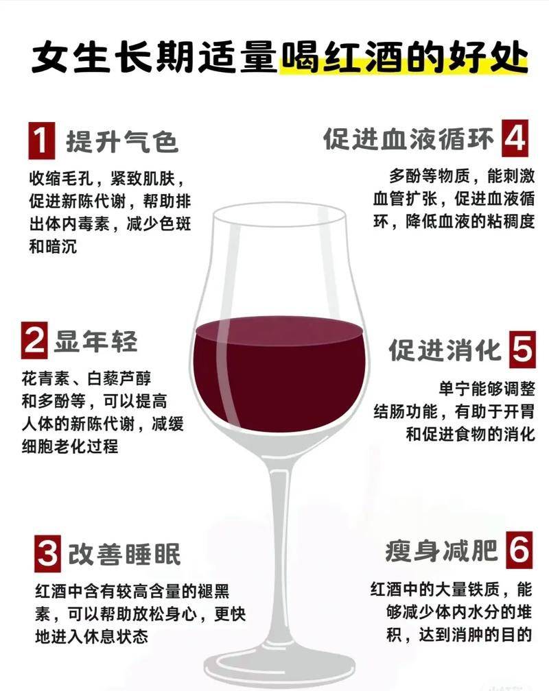 Red wine storage