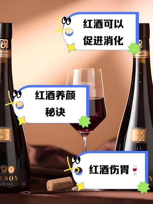 Red wine storage