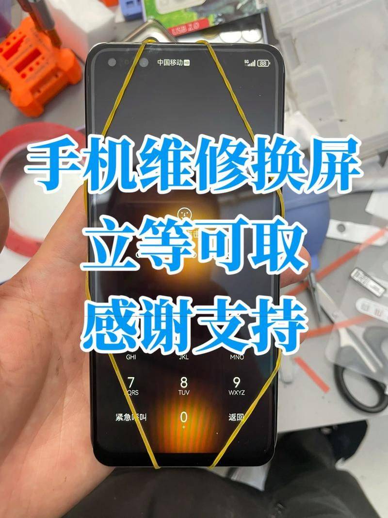 Three-star phone screen maintenance costs