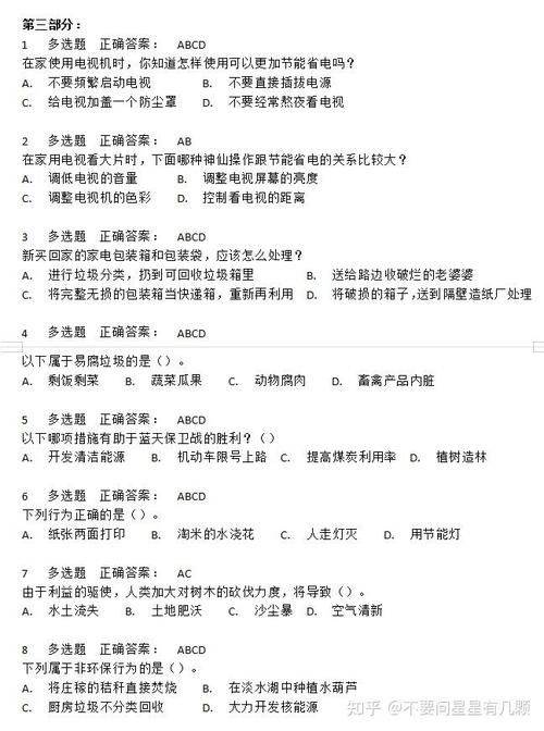 二年级大阅读知识竞赛试题答案