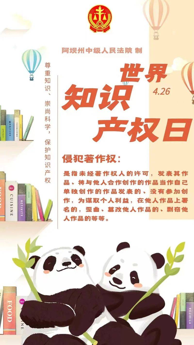 Purpose of world intellectual property day