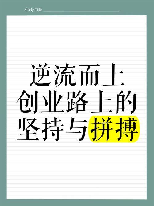 Achievements and lessons learned