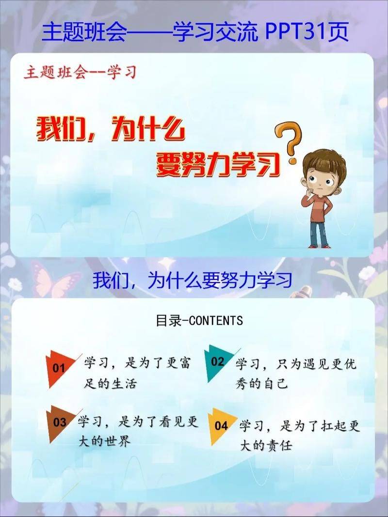 如何建立自我知识体系