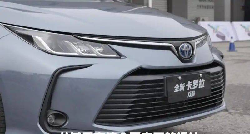 卡罗拉 双引擎养车成本