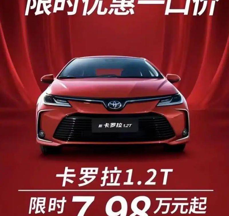 卡罗拉 双引擎养车成本