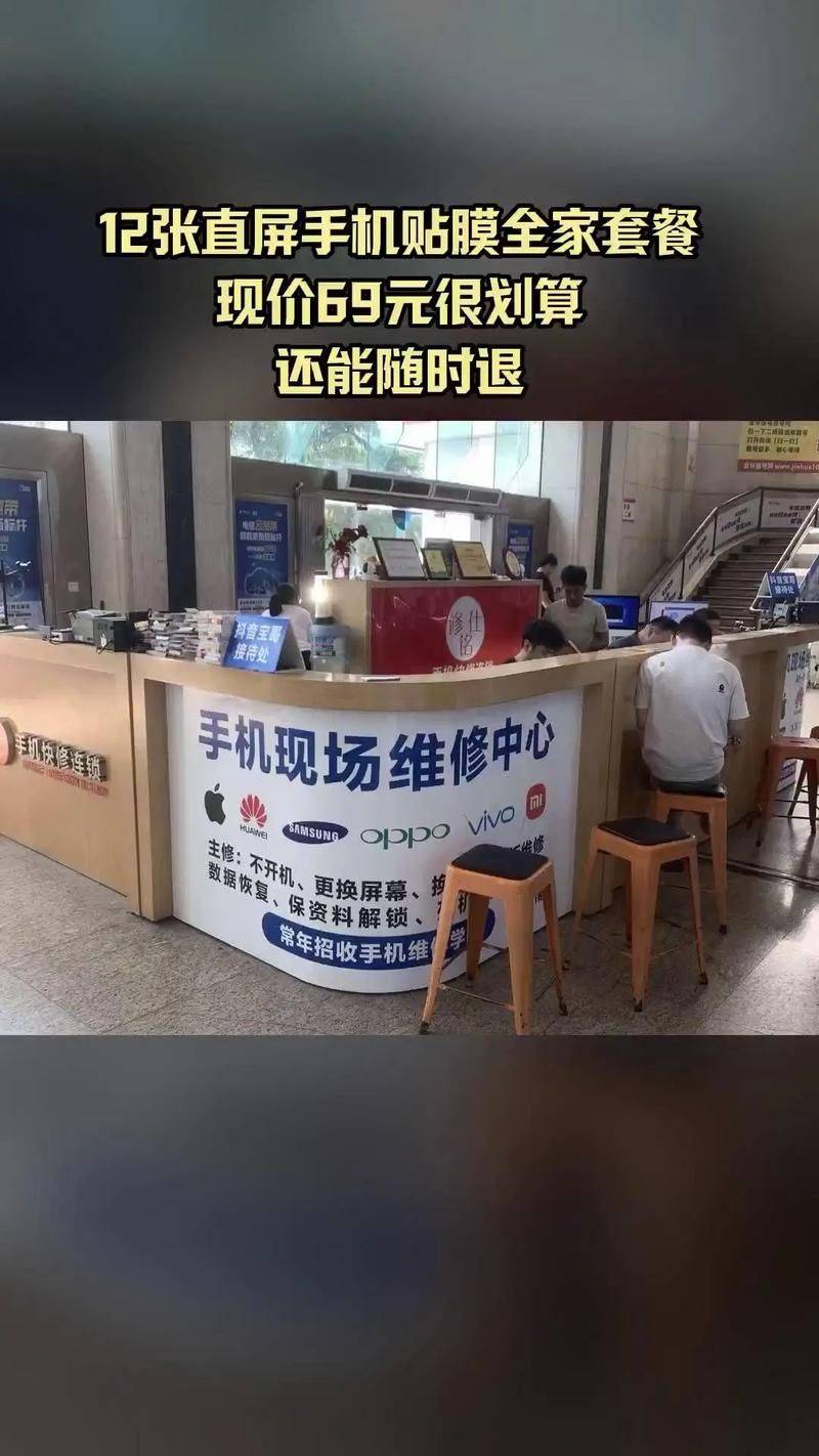 三星手机屏幕维修费用