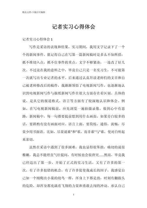 Accelerator interview experience