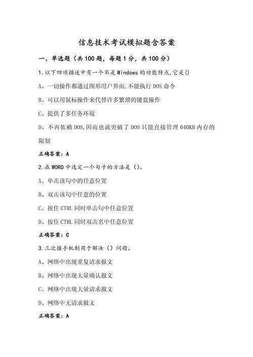 网络信息序化原理