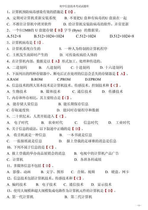 网络信息序化原理