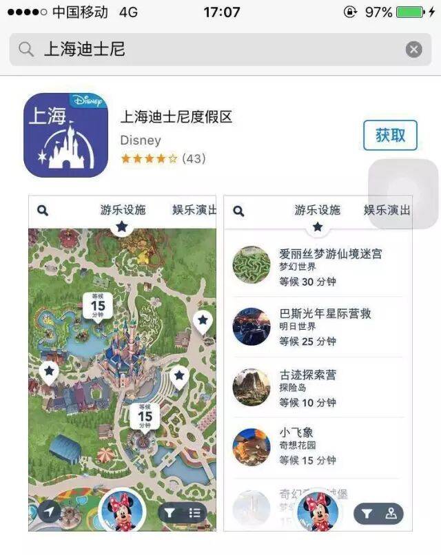上海迪士尼试运营票价