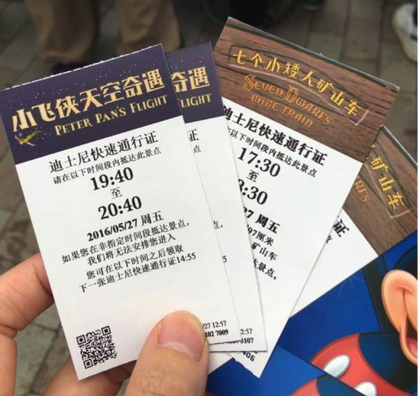 上海迪士尼试运营票价