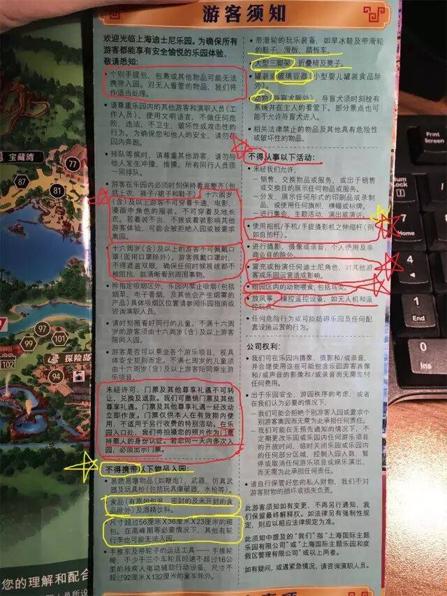 上海迪士尼试运营票价