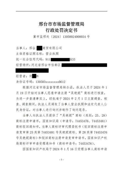 Hansen intellectual property agency ltd