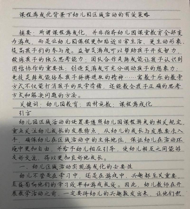 Brief description of the teaching process