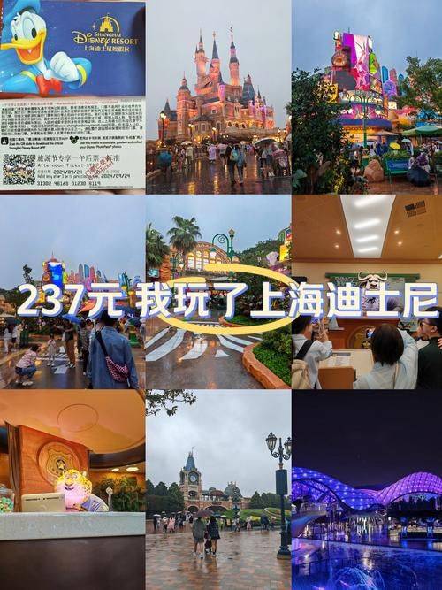 上海迪士尼试运营票价