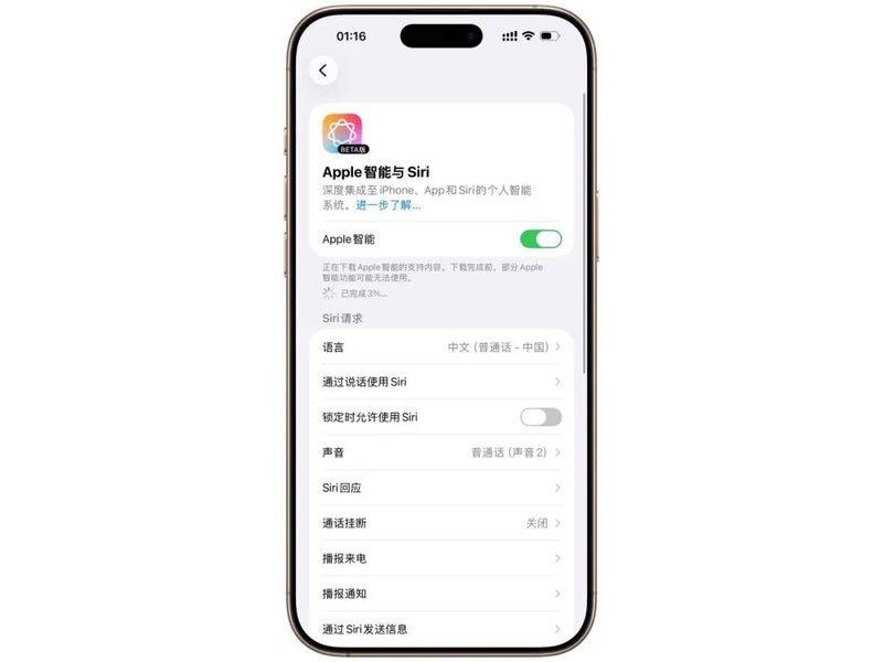 苹果手机价格波动
