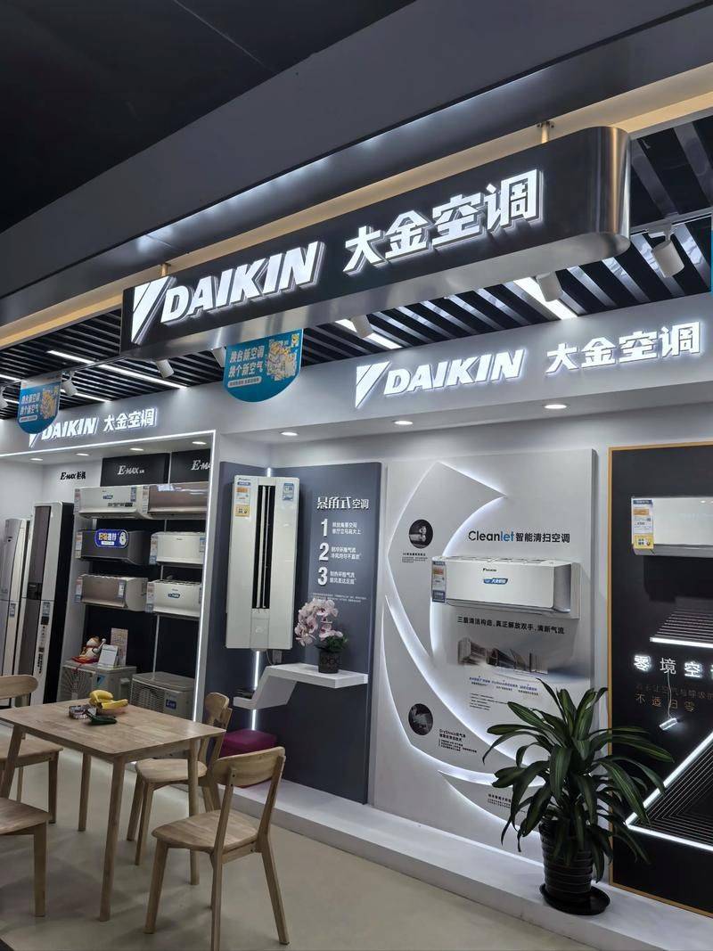 上海大金空调维修中心