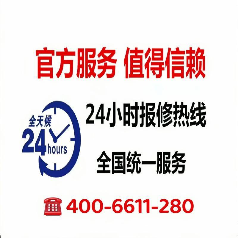 上海大金空调维修中心