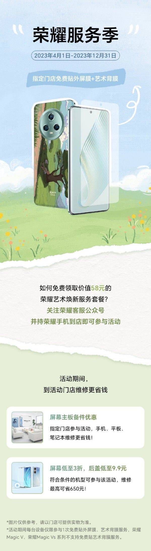 荣耀v9的屏幕多少钱