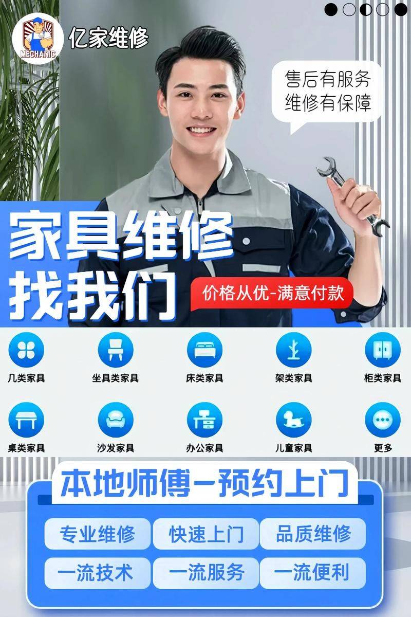 Beijing household electrical maintenance services ltd