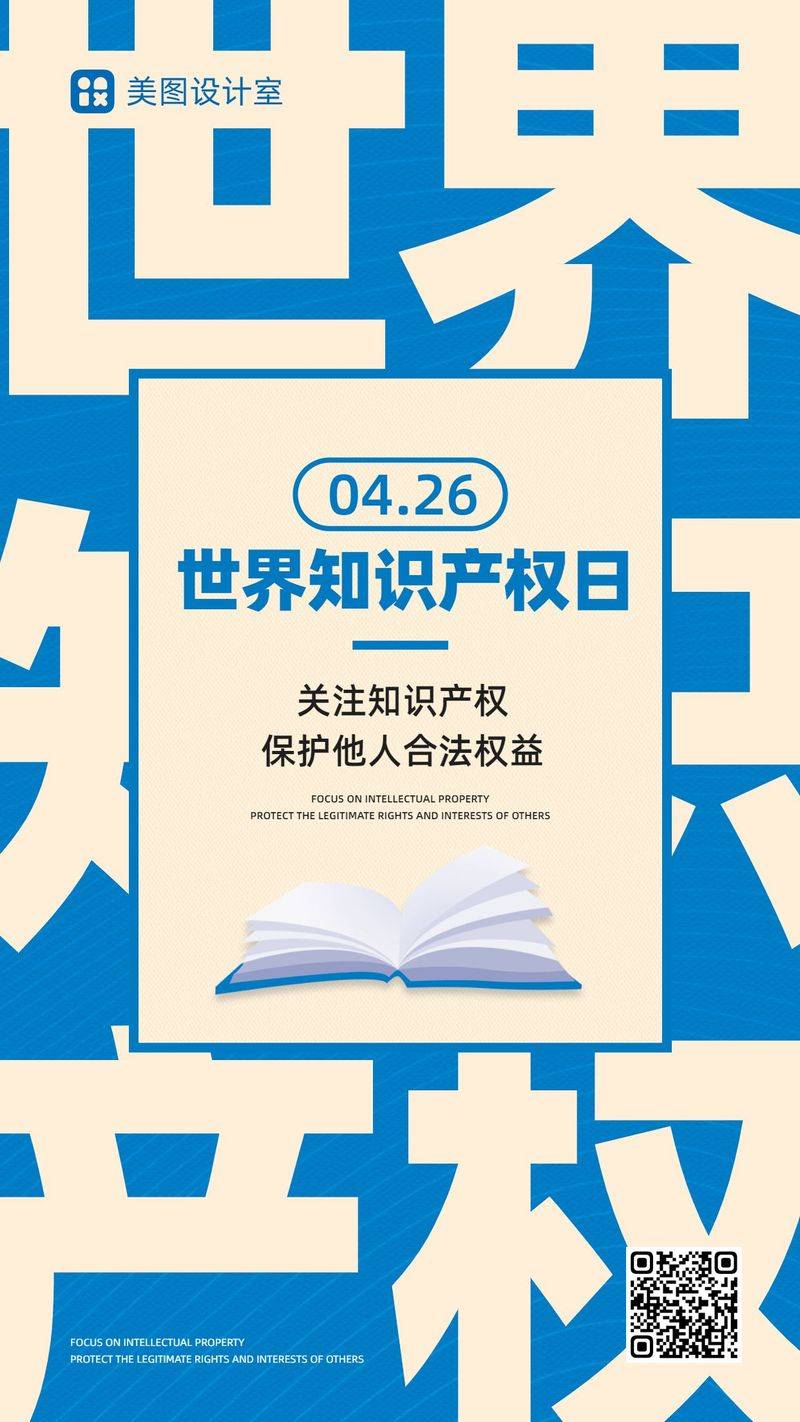 Purpose of world intellectual property day