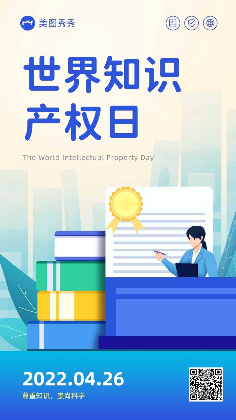 Purpose of world intellectual property day