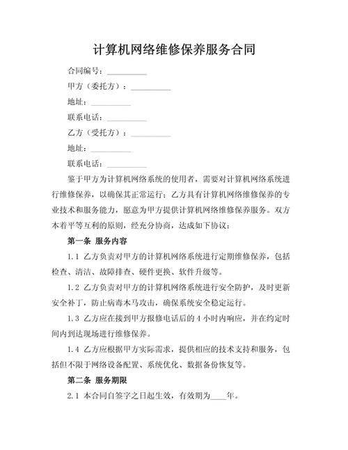 网络维修技术文章