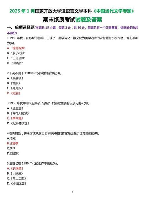 二年级大阅读知识竞赛试题答案