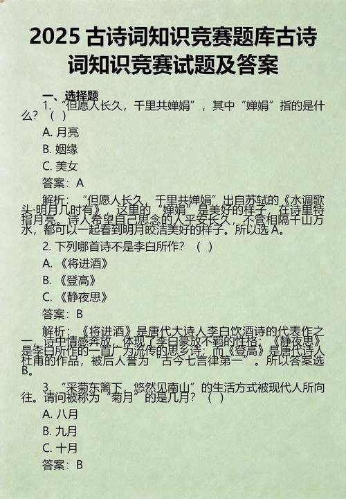 二年级大阅读知识竞赛试题答案