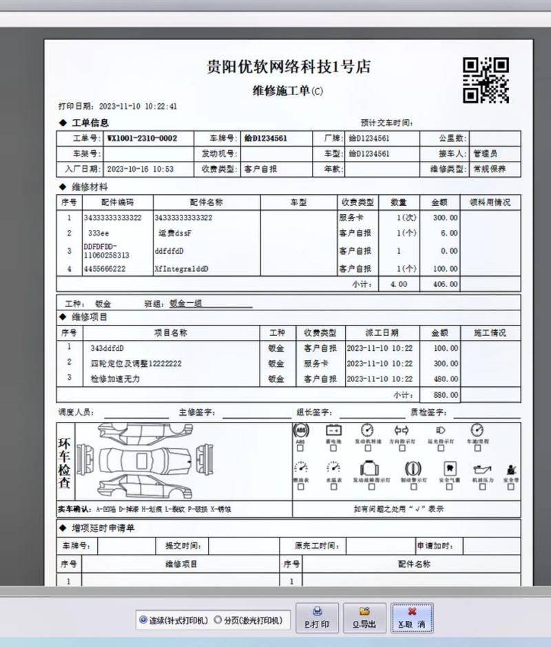 ♪ day wind, blue bird car maintenance manual ♪