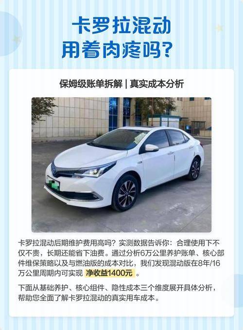 Carola, double-engine car cost