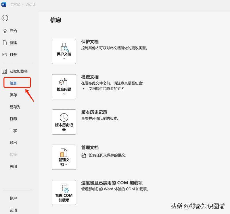 Word knowledge sharing