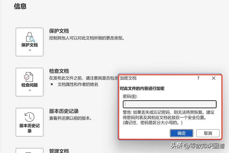 Word knowledge sharing