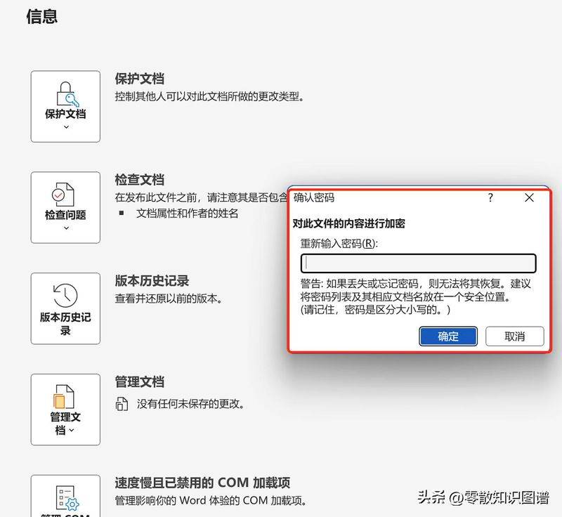 Word knowledge sharing