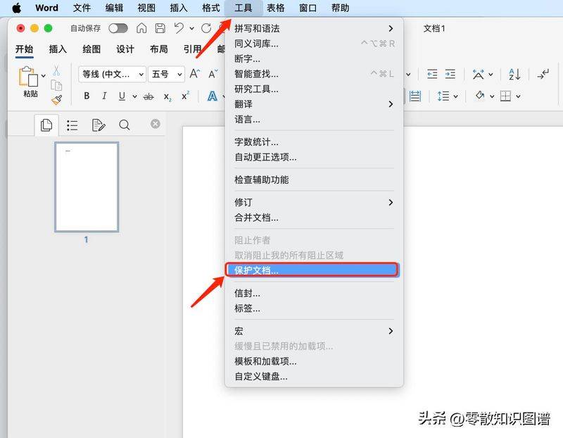 Word knowledge sharing