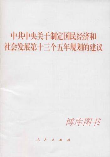 国有林区经济生态社会系统协同发展机理研究