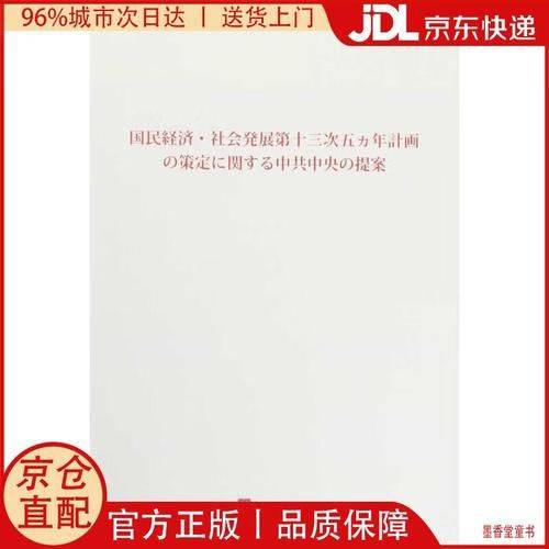 国有林区经济生态社会系统协同发展机理研究