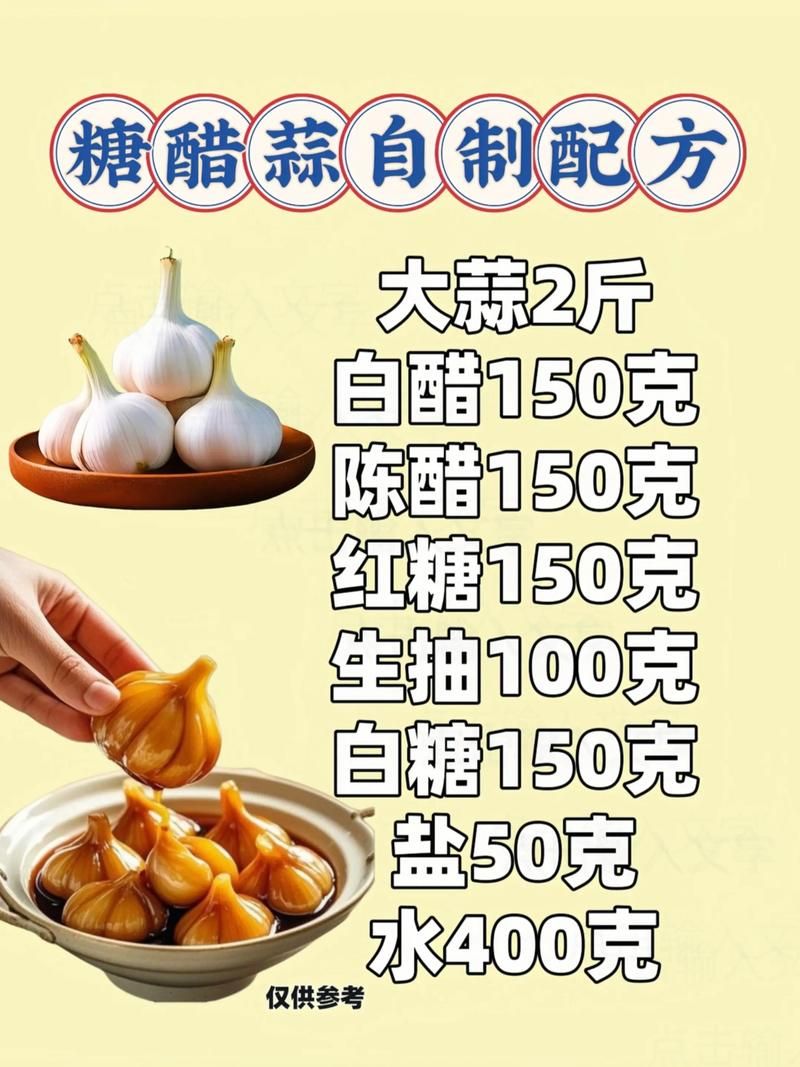 东北糖蒜的腌制方法