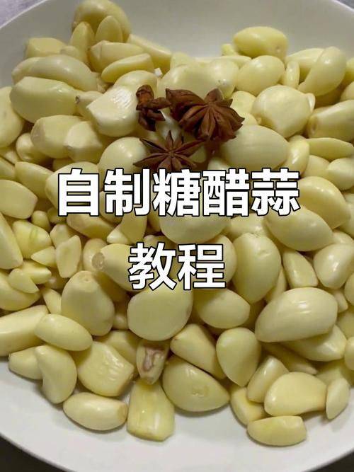 东北糖蒜的腌制方法